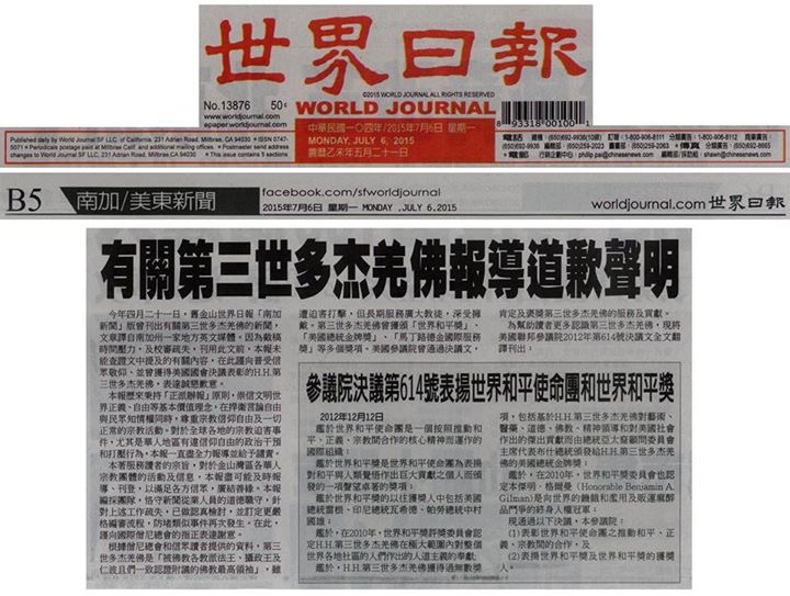 %e6%9c%89%e9%97%9c%e7%ac%ac%e4%b8%89%e4%b8%96%e5%a4%9a%e6%9d%b0%e7%be%8c%e4%bd%9b%e5%a0%b1%e5%b0%8e%e9%81%93%e6%ad%89%e8%81%b2%e6%98%8e2