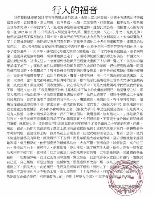 %e8%a1%8c%e4%ba%ba%e7%9a%84%e7%a6%8f%e9%9f%b3