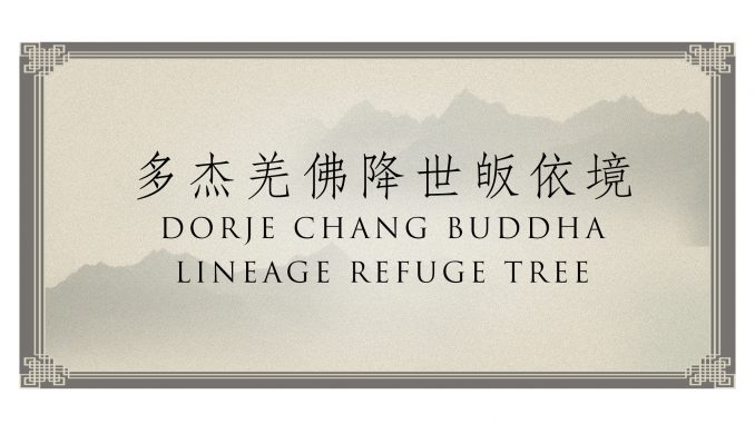 %e5%a4%9a%e6%9d%b0%e7%be%8c%e4%bd%9b%e9%99%8d%e4%b8%96%e7%9a%88%e4%be%9d%e5%a2%83