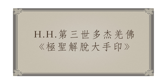 %e6%a5%b5%e8%81%96%e8%a7%a3%e8%84%ab%e5%a4%a7%e6%89%8b%e5%8d%b0