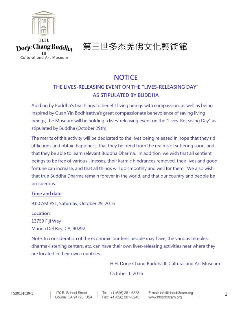 %e8%97%9d%e8%a1%93%e9%a4%a8%e9%80%9a%e5%91%8a%ef%bc%9a10%e6%9c%8829%e6%97%a5%e4%bd%9b%e5%ae%9a%e6%94%be%e7%94%9f%e6%97%a5%e6%b4%bb%e5%8b%9502