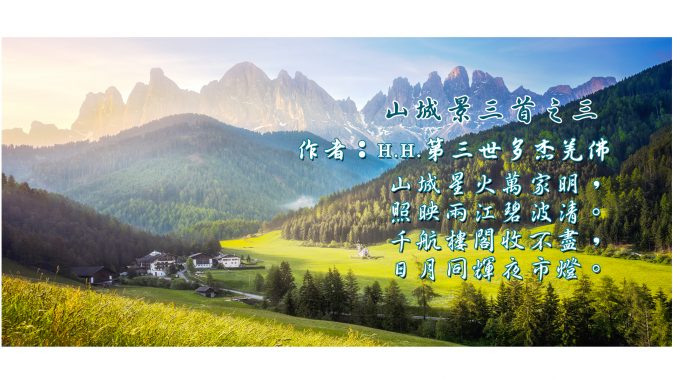 h-h-%e7%ac%ac%e4%b8%89%e4%b8%96%e5%a4%9a%e6%9d%b0%e7%be%8c%e4%bd%9b%e8%97%9d%e8%a1%93%ef%bc%8d%e8%a9%a9%e8%a9%9e%e6%ad%8c%e8%b3%a6%e6%ac%a3%e8%b3%9e-%e5%b1%b1%e5%9f%8e%e6%99%af%e4%b8%89%e9%a6%96