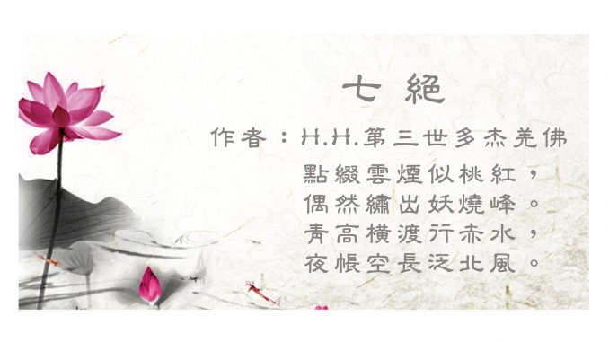 h-h-%e7%ac%ac%e4%b8%89%e4%b8%96%e5%a4%9a%e6%9d%b0%e7%be%8c%e4%bd%9b%e8%97%9d%e8%a1%93%ef%bc%8d%e8%a9%a9%e8%a9%9e%e6%ad%8c%e8%b3%a6%e6%ac%a3%e8%b3%9e%ef%bc%8d%e4%b8%83%e7%b5%951