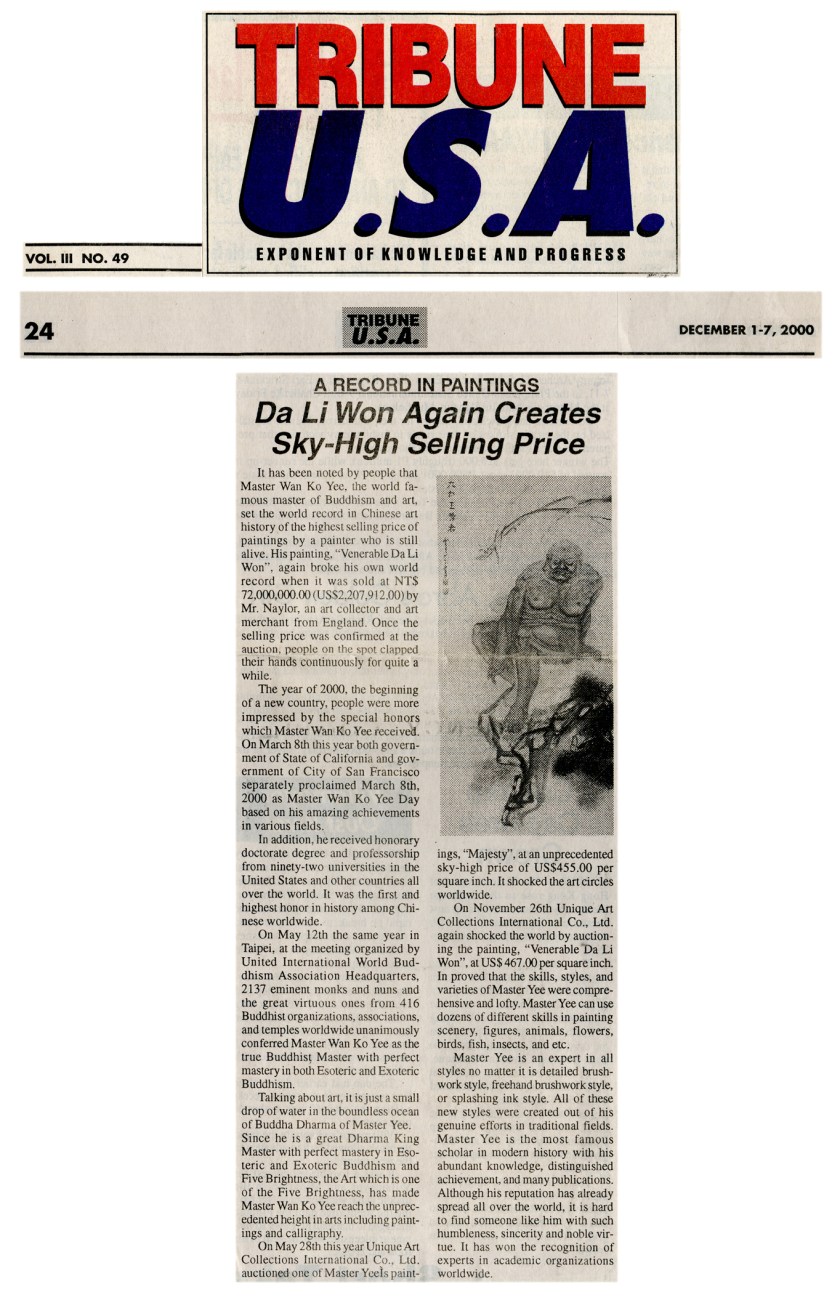 2000%e5%b9%b411%e6%9c%88-%e5%8d%97%e7%84%a1%e7%ac%ac%e4%b8%89%e4%b8%96%e5%a4%9a%e6%9d%b0%e7%be%8c%e4%bd%9b%e4%bd%9c%e5%93%81-%e3%80%8a%e5%a4%a7%e5%8a%9b%e7%8e%8b%e5%b0%8a%e8%80%85%e3%80%8b%e6%8b%8d