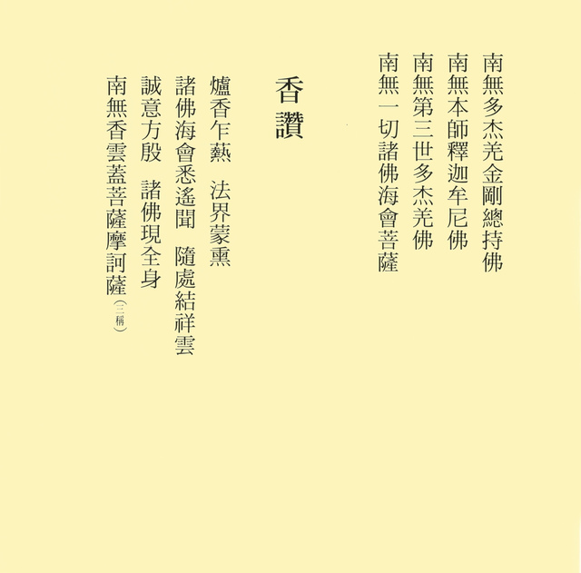 %e3%80%8a%e4%bd%9b%e8%aa%aa%e9%99%a4%e7%9c%bc%e9%9a%9c%e7%b6%93%e3%80%8b2