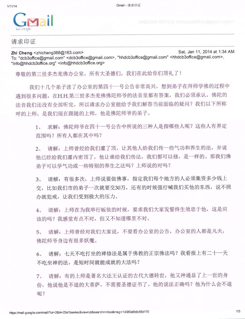 %e4%be%86%e5%87%bd%e5%8d%b0%e8%ad%89-%e7%ac%ac%e5%85%ab%e8%99%9f%ef%bc%891