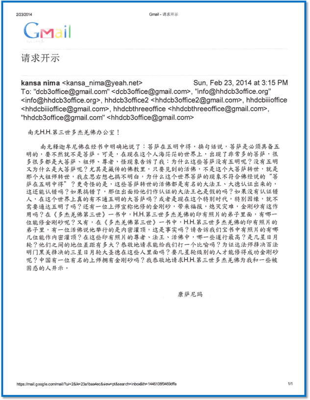 來函印證 (第十號）10.png