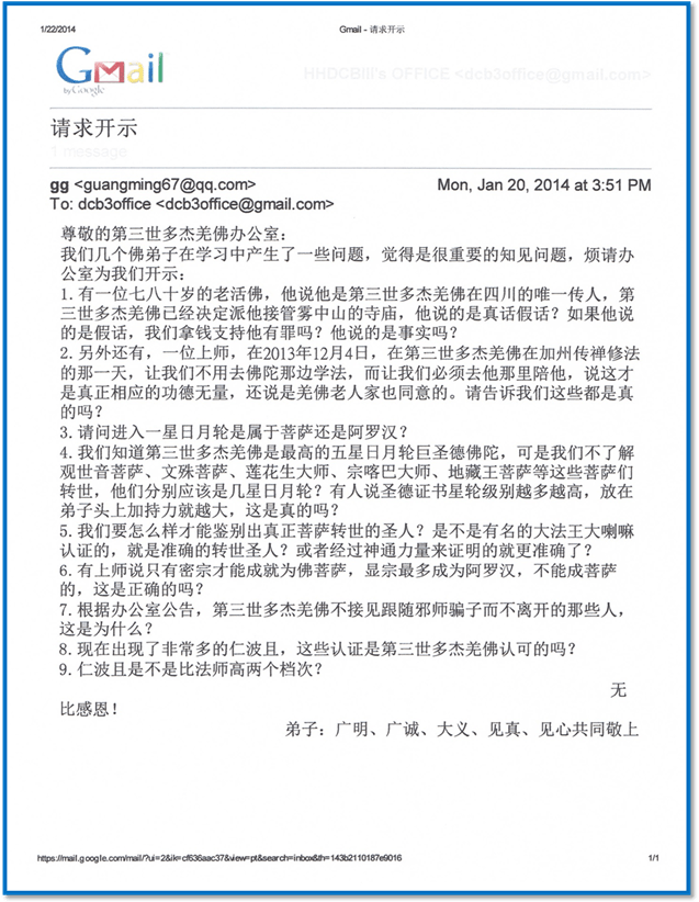 來函印證 (第十號）3.png