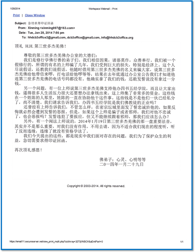 %e4%be%86%e5%87%bd%e5%8d%b0%e8%ad%89-%e7%ac%ac%e5%8d%81%e8%99%9f%ef%bc%894