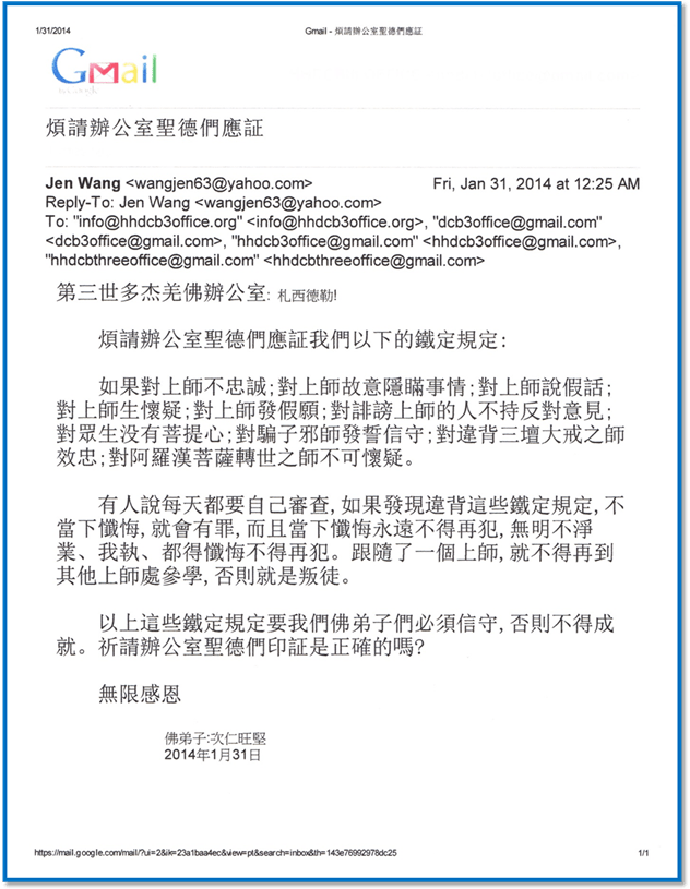 來函印證 (第十號）5.png