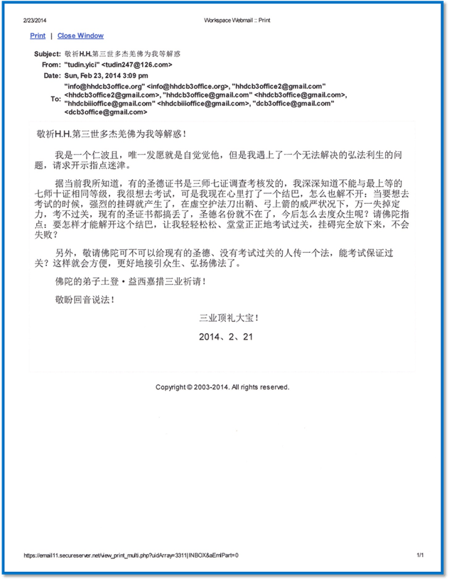 來函印證 (第十號）9.png