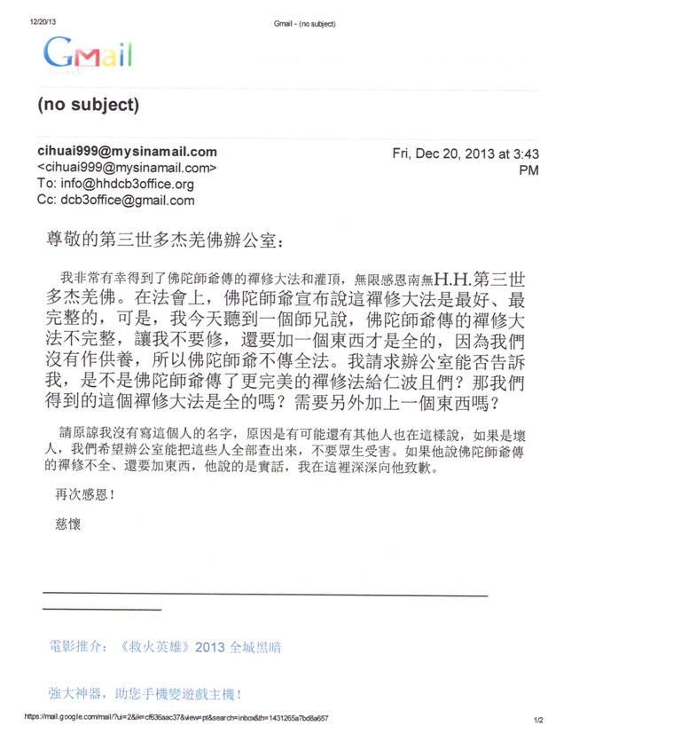 %e4%be%86%e5%87%bd%e5%8d%b0%e8%ad%89-%ef%bc%88%e7%ac%ac%e4%b8%89%e8%99%9f%ef%bc%89