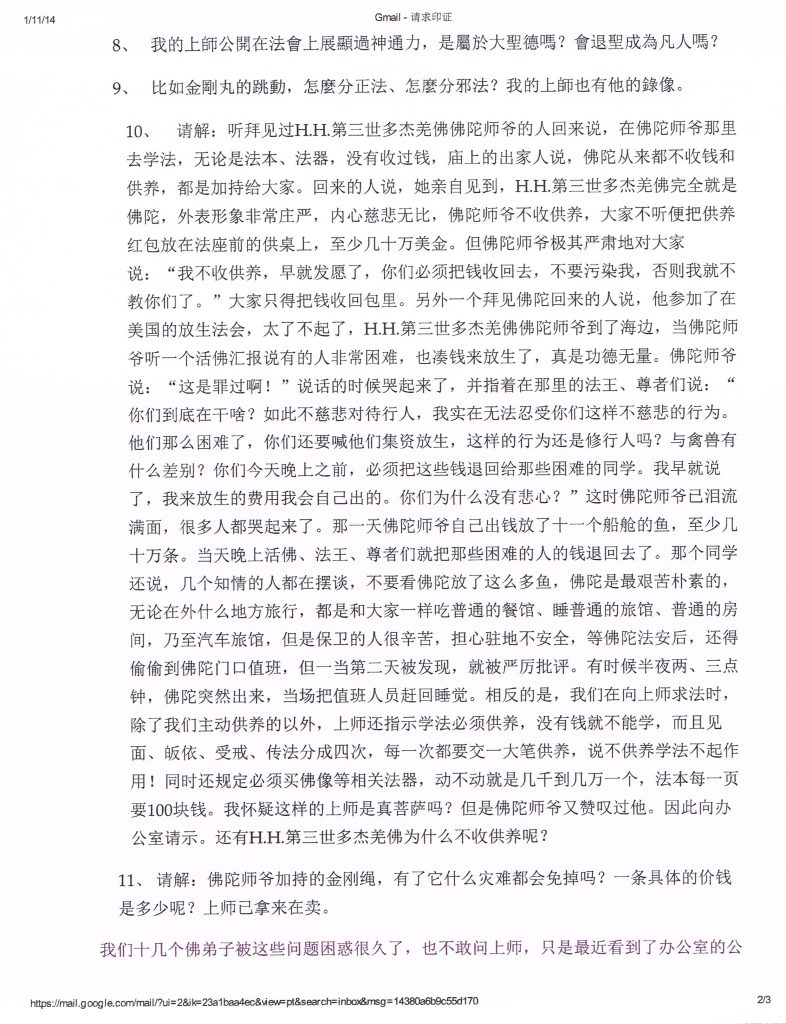 %e4%be%86%e5%87%bd%e5%8d%b0%e8%ad%89%ef%bc%88%e7%ac%ac%e5%85%ab%e8%99%9f%ef%bc%892