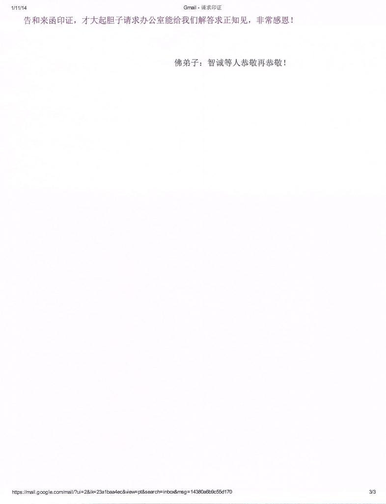 %e4%be%86%e5%87%bd%e5%8d%b0%e8%ad%89%ef%bc%88%e7%ac%ac%e5%85%ab%e8%99%9f%ef%bc%893