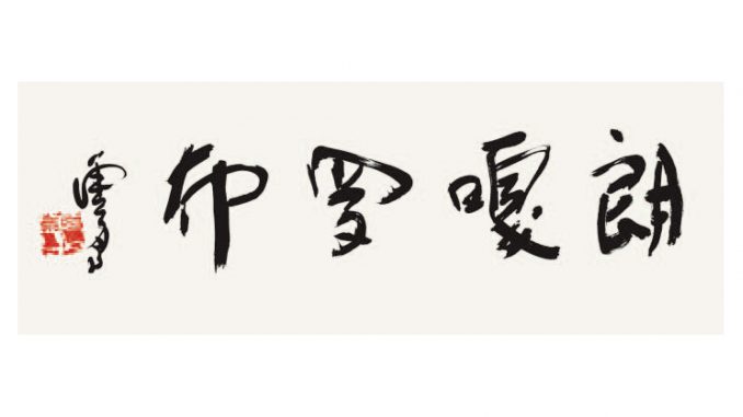 %e6%9c%97%e5%98%8e%e7%be%85%e5%b8%83