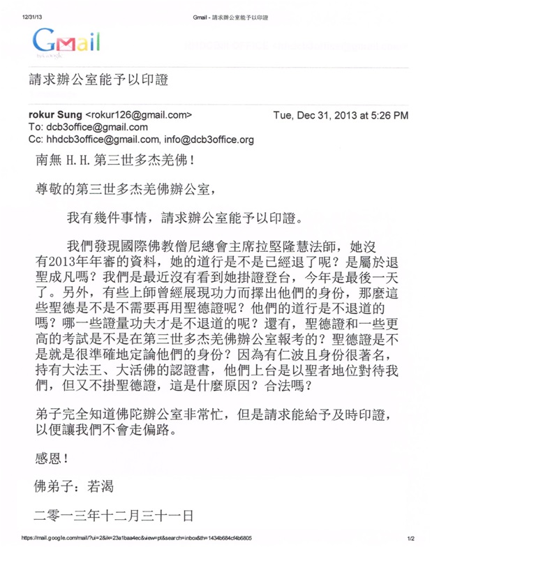 %e7%ac%ac%e4%b8%89%e4%b8%96%e5%a4%9a%e6%9d%b0%e7%be%8c%e4%bd%9b%e8%be%a6%e5%85%ac%e5%ae%a4-%e4%be%86%e5%87%bd%e5%8d%b0%e8%ad%89%ef%bc%88%e7%ac%ac%e4%b8%83%e8%99%9f%ef%bc%89%ef%bc%8d%e9%99%84%ef%bc%9a