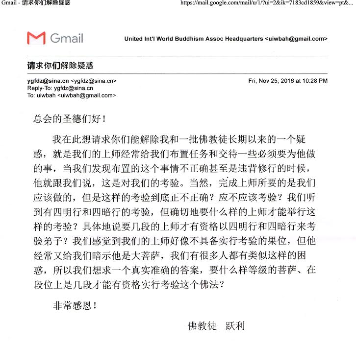 %e8%81%af%e5%90%88%e5%9c%8b%e9%9a%9b%e4%b8%96%e7%95%8c%e4%bd%9b%e6%95%99%e7%b8%bd%e9%83%a8%e5%b0%8d%e5%92%a8%e8%a9%a2%e7%9a%84%e5%9b%9e%e8%a6%86-%ef%bc%88%e7%ac%ac20160102%e8%99%9f%ef%bc%891