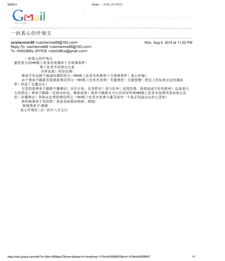 %e8%94%a1%e9%8e%ae%e9%8e%82%e4%bd%9b%e6%95%99%e5%be%92%e7%9a%84%e6%87%ba%e6%82%94%e4%bf%a1