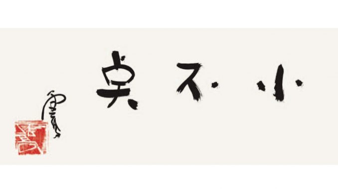 h-h-%e7%ac%ac%e4%b8%89%e4%b8%96%e5%a4%9a%e6%9d%b0%e7%be%8c%e4%bd%9b%e6%9b%b8%e6%b3%95%ef%bc%8dtiny-%e5%b0%8f%e4%b8%8d%e9%bb%9e