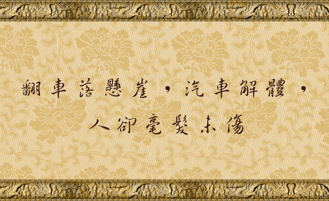 h-h-%e7%ac%ac%e4%b8%89%e4%b8%96%e5%a4%9a%e6%9d%b0%e7%be%8c%e4%bd%9b%e8%81%96%e8%b9%9f%e4%bd%9b%e6%a0%bc%ef%bc%8d-%e7%bf%bb%e8%bb%8a%e8%90%bd%e6%87%b8%e5%b4%96%ef%bc%8c-%e6%b1%bd%e8%bb%8a%e8%a7%a3