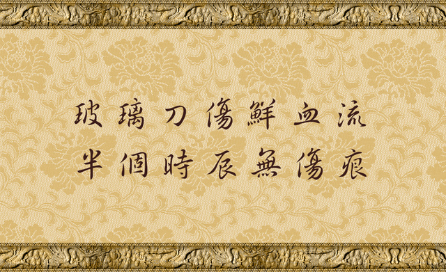 h-h-%e7%ac%ac%e4%b8%89%e4%b8%96%e5%a4%9a%e6%9d%b0%e7%be%8c%e4%bd%9b%e8%81%96%e8%b9%9f%e4%bd%9b%e6%a0%bc%ef%bc%8d%e7%8e%bb%e7%92%83%e5%88%80%e5%82%b7%e9%ae%ae%e8%a1%80%e6%b5%81%e3%80%80%e5%8d%8a