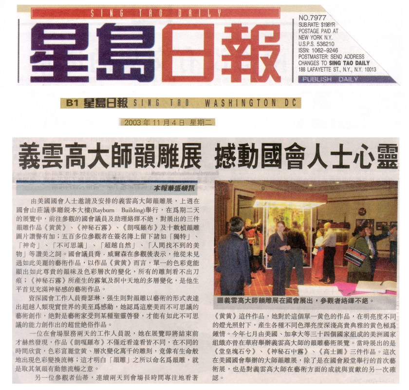 150dpi-2003-11-04-%e6%98%9f%e5%b3%b6%e6%97%a5%e5%a0%b12