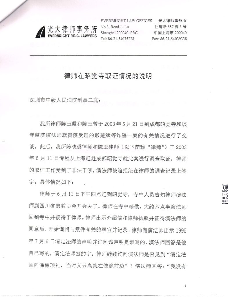 %e4%ba%8e%e7%ab%8b%e5%8d%8e%e7%9a%84%e8%af%81%e8%af%8d-%e4%b8%ad%e6%96%87-page-8