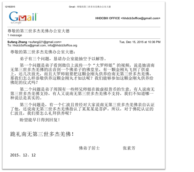 來函印證 (第十三號)1.png