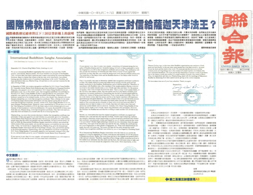 %e5%9c%8b%e9%9a%9b%e4%bd%9b%e6%95%99%e5%83%a7%e5%b0%bc%e7%b8%bd%e6%9c%83%e7%82%ba%e4%bb%80%e9%ba%bc%e7%99%bc%e4%b8%89%e5%b0%81%e4%bf%a1%e7%b5%a6%e8%96%a9%e8%bf%a6%e5%a4%a9%e6%b4%a5%e6%b3%95%e7%8e%8b-1