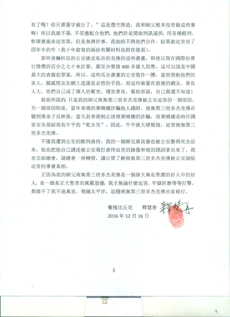 %e6%85%9a%e6%84%a7%e6%af%94%e4%b8%98%e5%b0%bc%e9%87%8b%e6%85%a7%e5%96%84-3