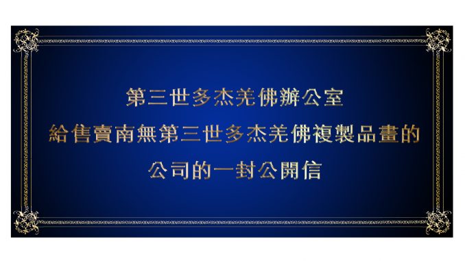 %e7%ac%ac%e4%b8%89%e4%b8%96%e5%a4%9a%e6%9d%b0%e7%be%8c%e4%bd%9b%e8%be%a6%e5%85%ac%e5%ae%a4-%e7%b5%a6%e5%94%ae%e8%b3%a3%e5%8d%97%e7%84%a1%e7%ac%ac%e4%b8%89%e4%b8%96%e5%a4%9a%e6%9d%b0%e7%be%8c%e4%bd%9b