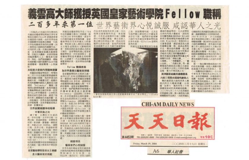 %e8%8b%b1%e5%9c%8b%e7%9a%87%e5%ae%b6%e8%97%9d%e8%a1%93%e5%ad%b8%e9%99%a2%e7%9a%84fellow%e5%a4%a9%e5%a4%a9%e6%97%a5%e5%a0%b1-2