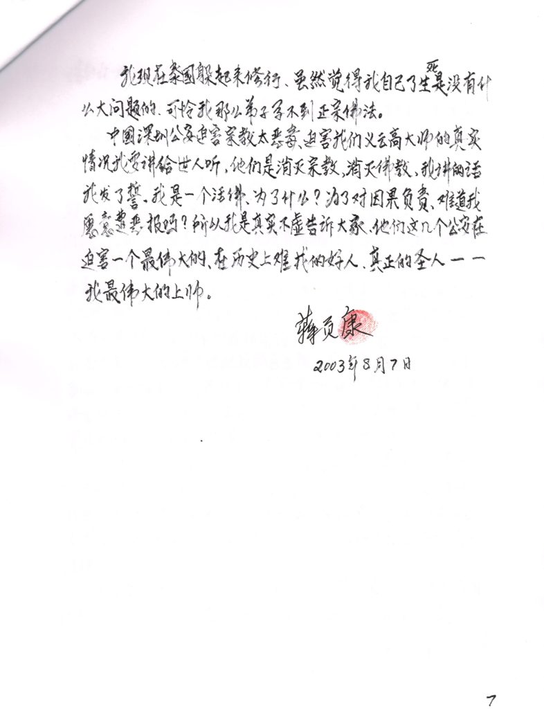 %e8%94%a3%e8%b2%a2%e5%ba%b7%e4%bb%81%e6%b3%a2%e4%b8%94%e7%9a%84%e8%ad%89%e8%a9%9e%e5%8f%8a%e9%8c%84%e5%83%8f%e8%aa%aa%e6%98%8e-10