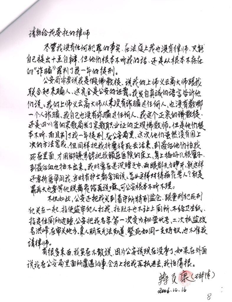 %e8%94%a3%e8%b2%a2%e5%ba%b7%e4%bb%81%e6%b3%a2%e4%b8%94%e7%9a%84%e8%ad%89%e8%a9%9e%e5%8f%8a%e9%8c%84%e5%83%8f%e8%aa%aa%e6%98%8e-11