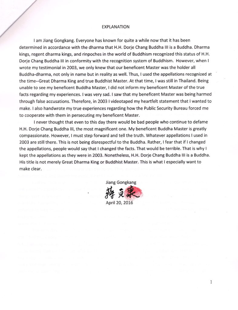 %e8%94%a3%e8%b2%a2%e5%ba%b7%e4%bb%81%e6%b3%a2%e4%b8%94%e7%9a%84%e8%ad%89%e8%a9%9e%e5%8f%8a%e9%8c%84%e5%83%8f%e8%aa%aa%e6%98%8e-17