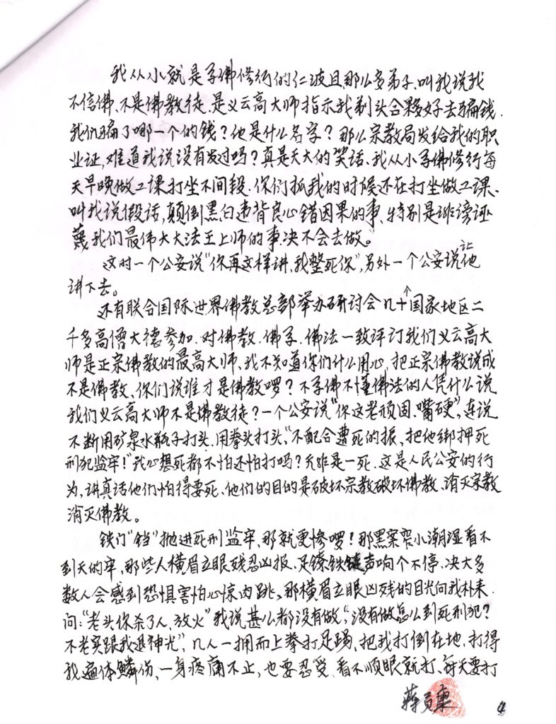 %e8%94%a3%e8%b2%a2%e5%ba%b7%e4%bb%81%e6%b3%a2%e4%b8%94%e7%9a%84%e8%ad%89%e8%a9%9e%e5%8f%8a%e9%8c%84%e5%83%8f%e8%aa%aa%e6%98%8e-7