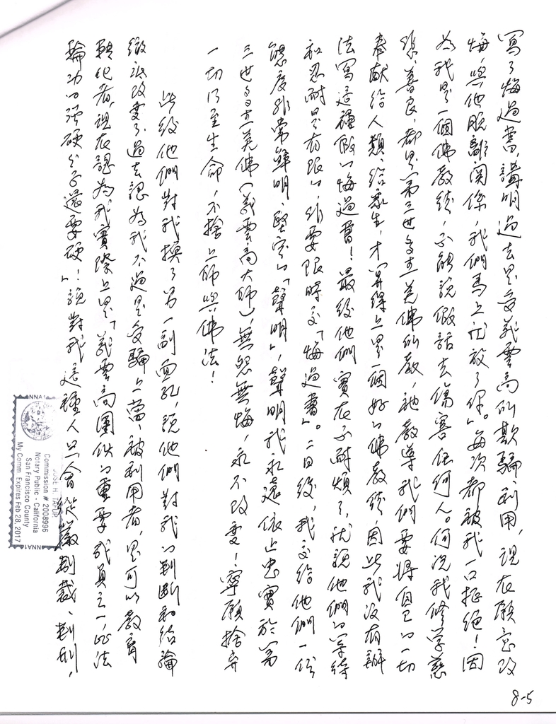 %e9%87%8b%e6%85%a7%e5%96%84%e6%af%94%e4%b8%98%e5%b0%bc%e7%9a%84%e8%ad%89%e8%a9%9e-10