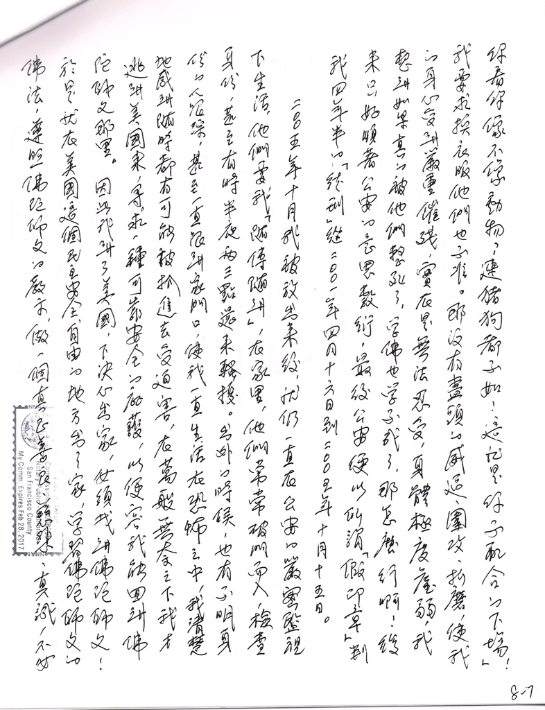 %e9%87%8b%e6%85%a7%e5%96%84%e6%af%94%e4%b8%98%e5%b0%bc%e7%9a%84%e8%ad%89%e8%a9%9e-12