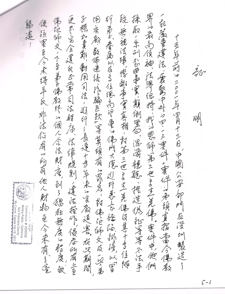 %e9%87%8b%e6%85%a7%e5%96%84%e6%af%94%e4%b8%98%e5%b0%bc%e7%9a%84%e8%ad%89%e8%a9%9e-14