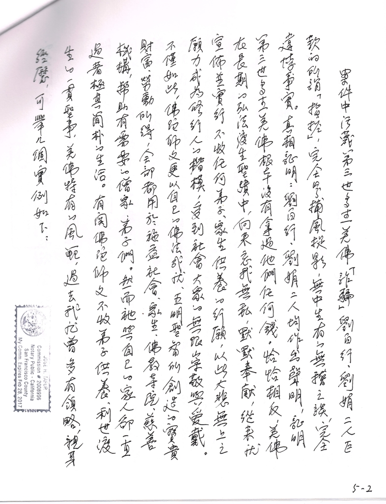 %e9%87%8b%e6%85%a7%e5%96%84%e6%af%94%e4%b8%98%e5%b0%bc%e7%9a%84%e8%ad%89%e8%a9%9e-15