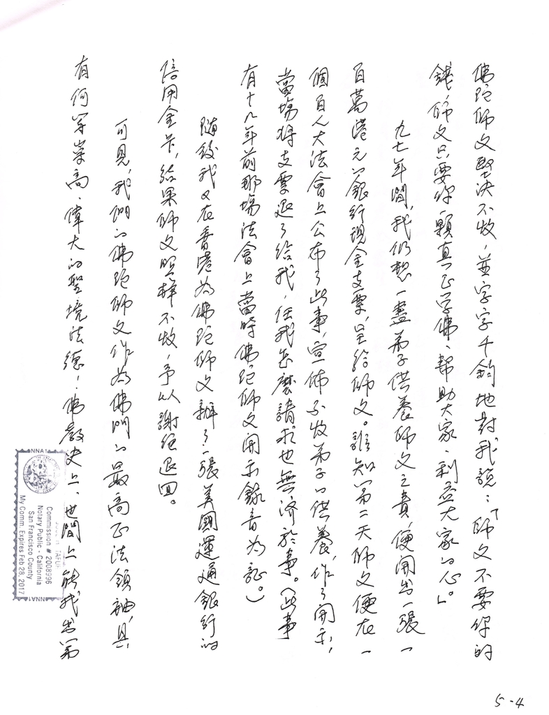 %e9%87%8b%e6%85%a7%e5%96%84%e6%af%94%e4%b8%98%e5%b0%bc%e7%9a%84%e8%ad%89%e8%a9%9e-17