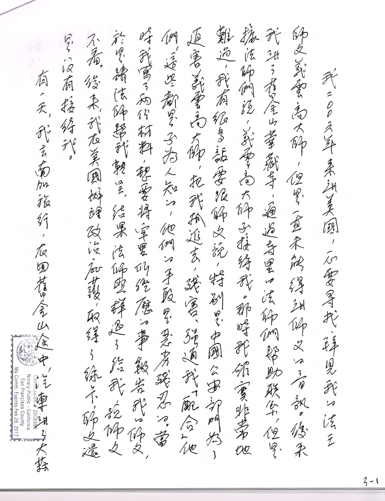 %e9%87%8b%e6%85%a7%e5%96%84%e6%af%94%e4%b8%98%e5%b0%bc%e7%9a%84%e8%ad%89%e8%a9%9e-3