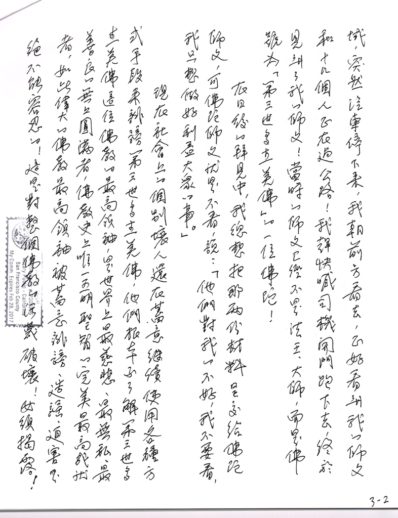 %e9%87%8b%e6%85%a7%e5%96%84%e6%af%94%e4%b8%98%e5%b0%bc%e7%9a%84%e8%ad%89%e8%a9%9e-4