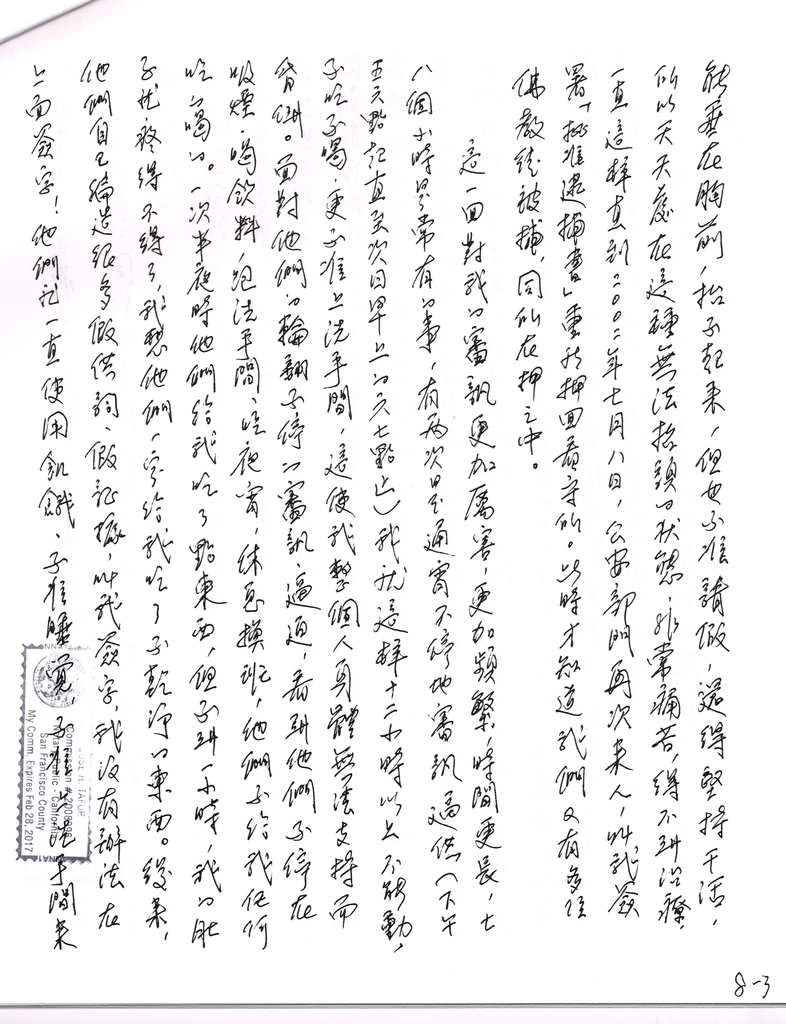 %e9%87%8b%e6%85%a7%e5%96%84%e6%af%94%e4%b8%98%e5%b0%bc%e7%9a%84%e8%ad%89%e8%a9%9e-8