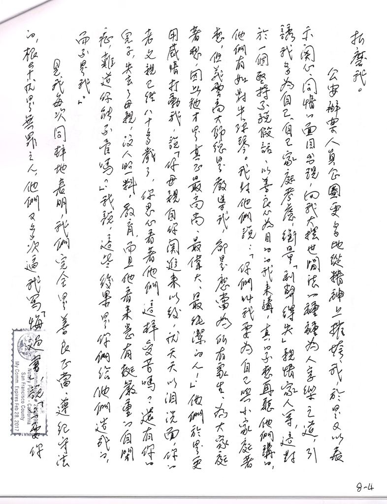 %e9%87%8b%e6%85%a7%e5%96%84%e6%af%94%e4%b8%98%e5%b0%bc%e7%9a%84%e8%ad%89%e8%a9%9e-9