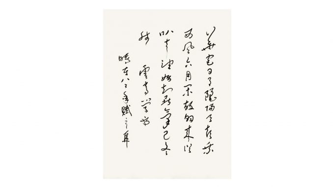 h-h-%e7%ac%ac%e4%b8%89%e4%b8%96%e5%a4%9a%e6%9d%b0%e7%be%8c%e4%bd%9b%e6%9b%b8%e6%b3%95%e8%8f%af%e5%ae%ae%e6%97%a5%e6%9c%88%e9%ba%97%e9%99%bd%e5%a4%a9%e3%80%80%e5%96%9c%e4%b9%98%e8%a5%bf%e9%a2%a8