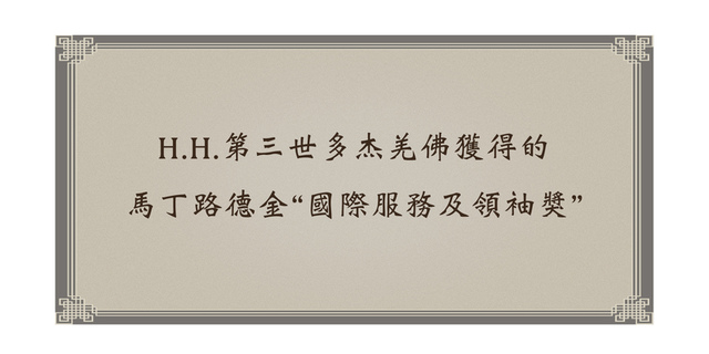 h-h-%e7%ac%ac%e4%b8%89%e4%b8%96%e5%a4%9a%e6%9d%b0%e7%be%8c%e4%bd%9b%e7%8d%b2%e5%be%97%e7%9a%84%e9%a6%ac%e4%b8%81%e8%b7%af%e5%be%b7%e9%87%91%e5%9c%8b%e9%9a%9b%e6%9c%8d%e5%8b%99%e5%8f%8a