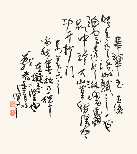 第三世多杰羌佛書法欣賞-34