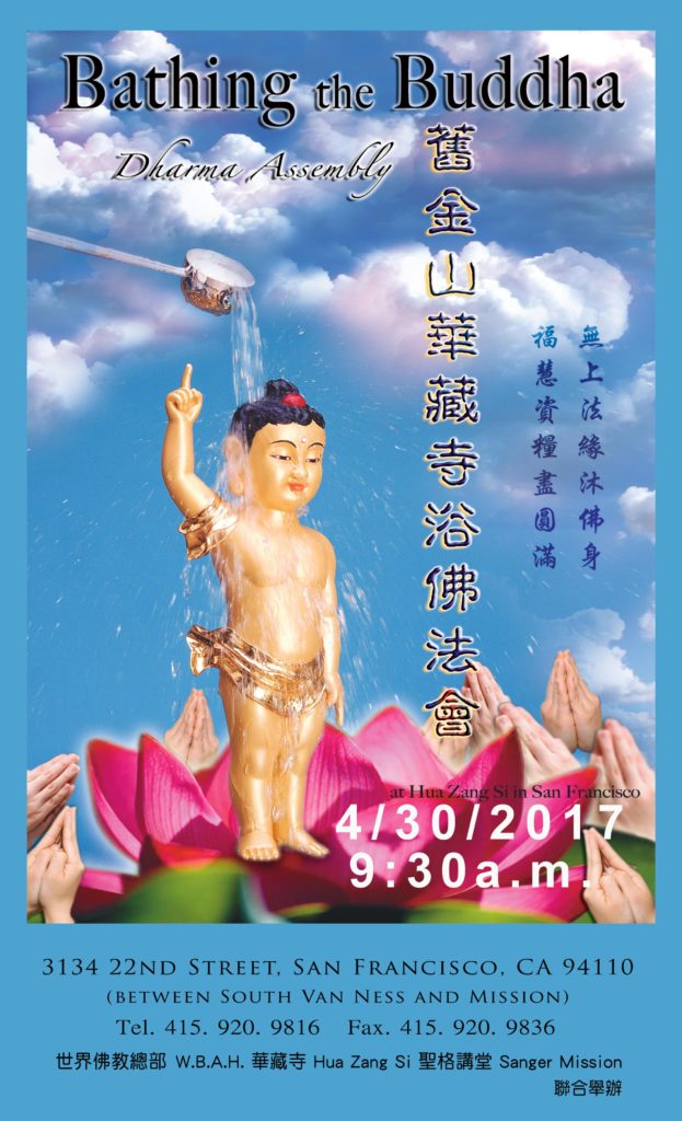 釋迦牟尼佛佛誕浴佛法會-2