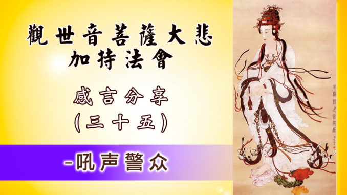 現場感應追記-（三十五）